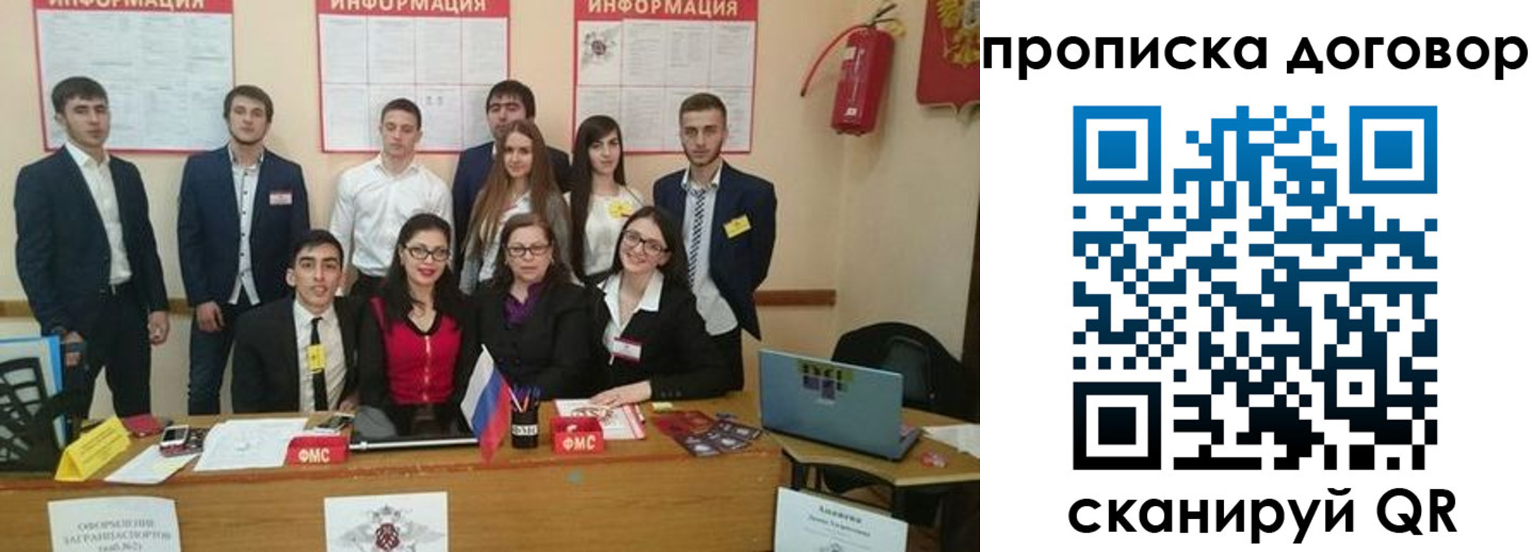 прописка паспорт в Фрязино